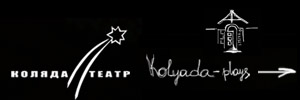 kolyada plays