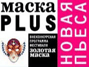 maska plus