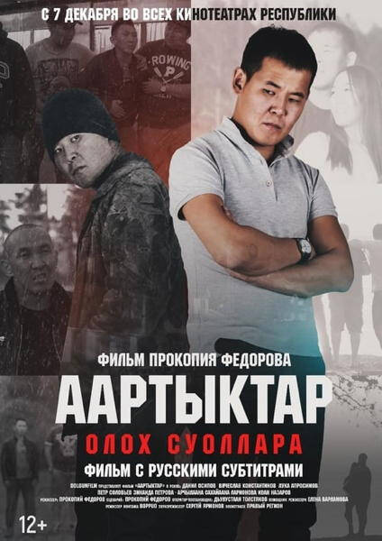 AARTYKTAR / AU CARREFOUR