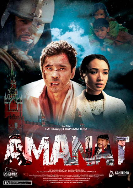 AMANAT