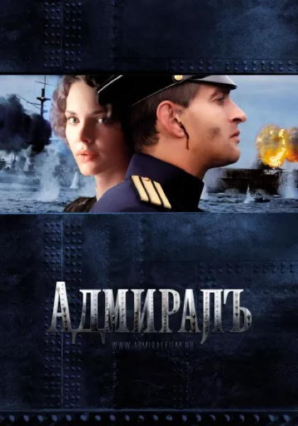 L'AMIRAL