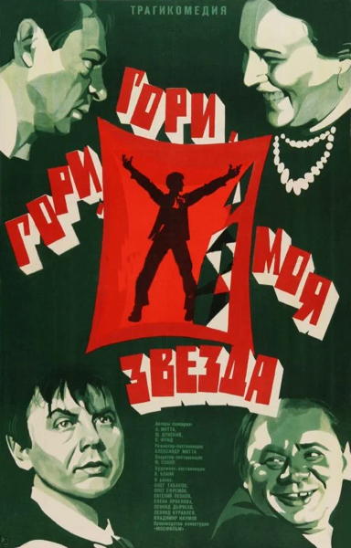 BRILLE, MON ETOILE, BRILLE