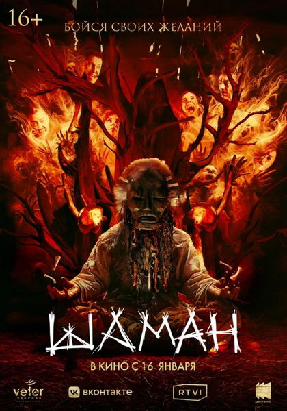 CHAMAN