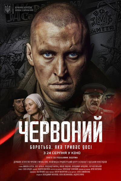 CHERVONY
