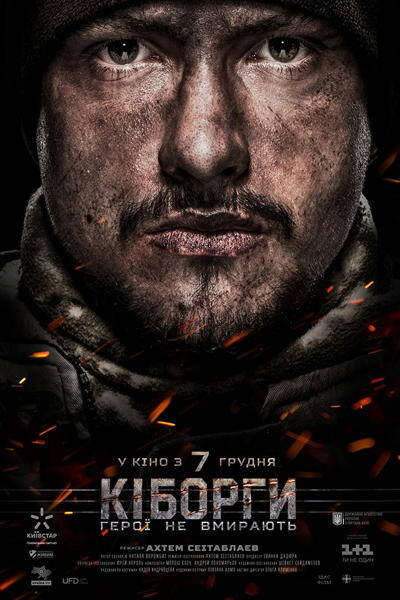 CYBORGS. LES HEROS NE MEURENT