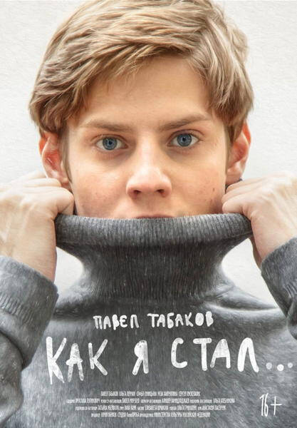 COMMENT JE SUIS DEVENU...