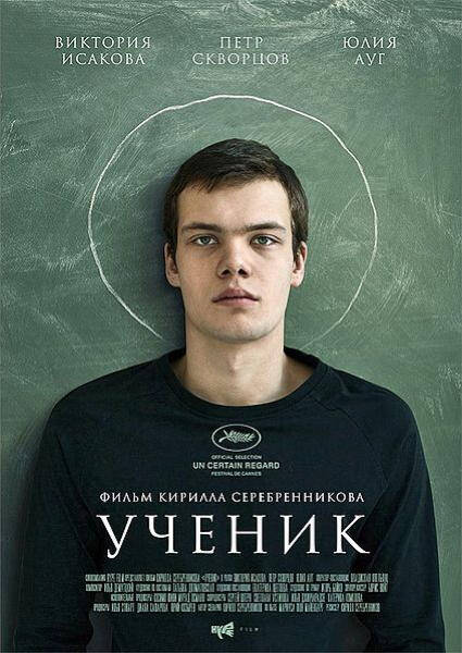 LE DISCIPLE