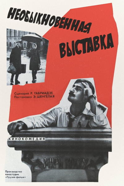 UNE EXPOSITION EXTRAORDINAIRE