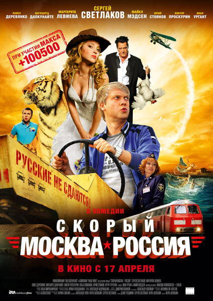 L'EXPRESS 'MOSCOU-RUSSIE'