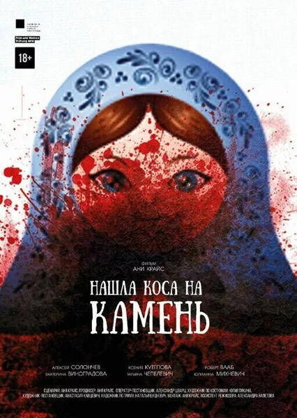 FOLLE NUIT RUSSE