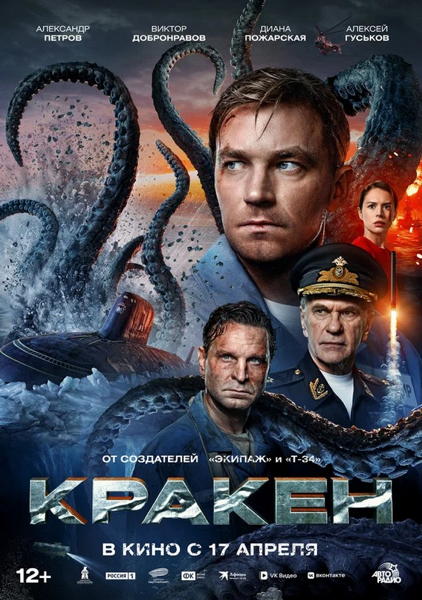 KRAKEN