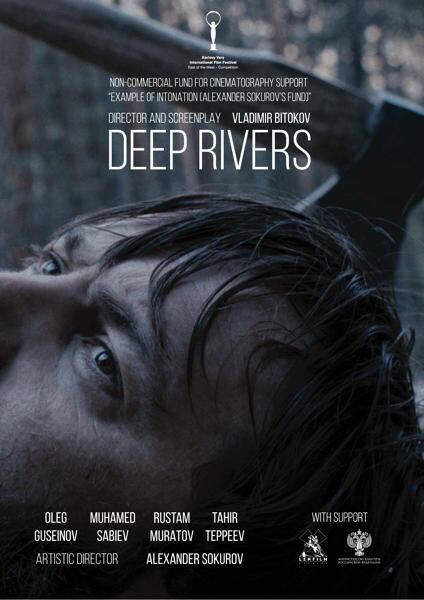 LES RIVIERES PROFONDES