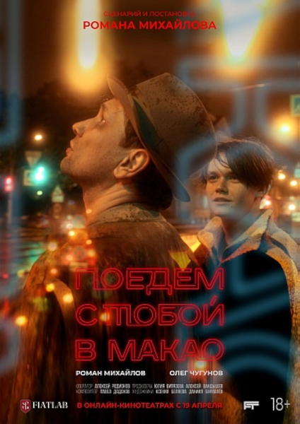 ALLONS AVEC TOI À MACAO