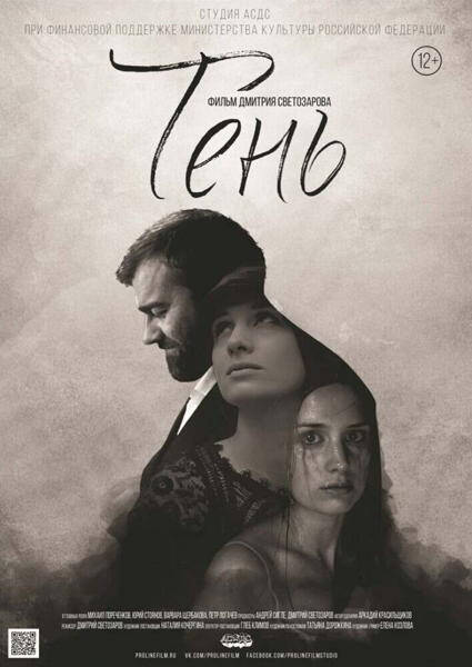 L'OMBRE