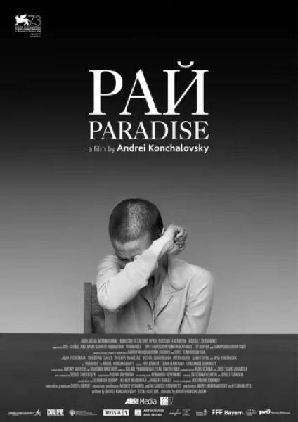 PARADIS