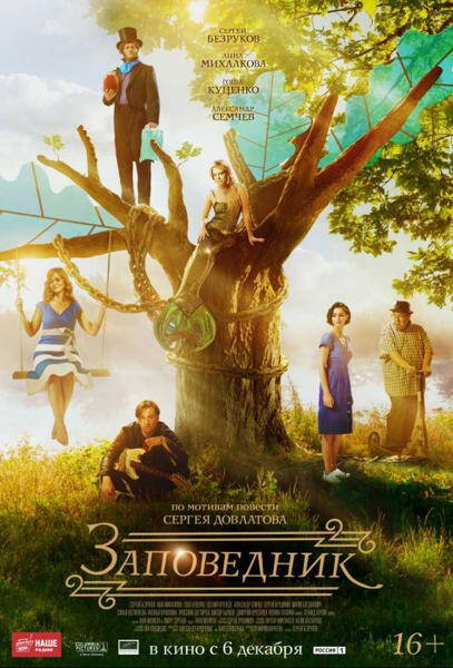 POUCHKINE. WHISKY. ROCK'N ROLL