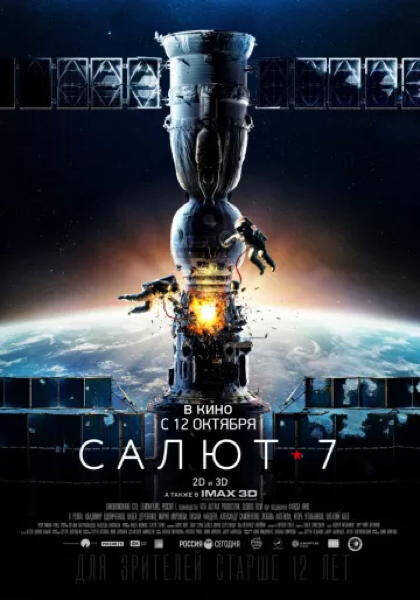 SALYUT-7