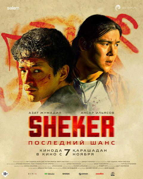 SHEKER. DERNIERE CHANCE