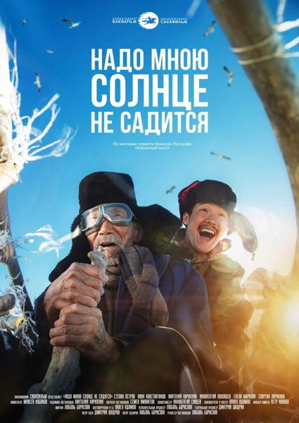LE SOLEIL NE SE COUCHE JAMAIS AU DESSUS DE MA TETE