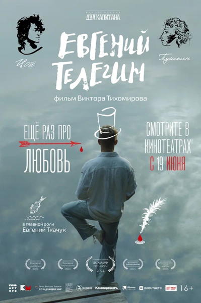 EVGUENI TELEGUINE