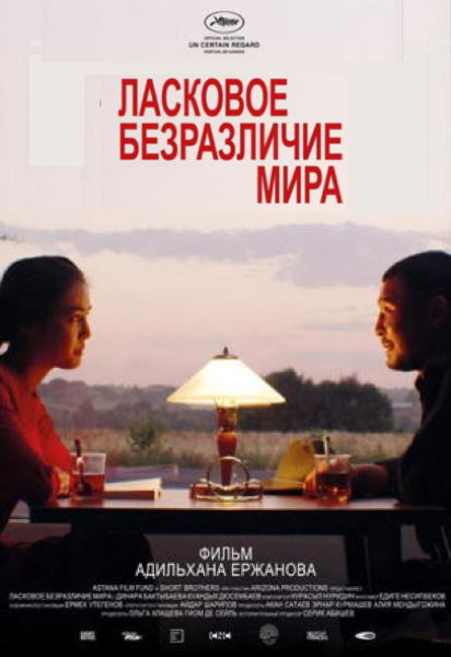 LA TENDRE INDIFFERENCE DU MONDEE