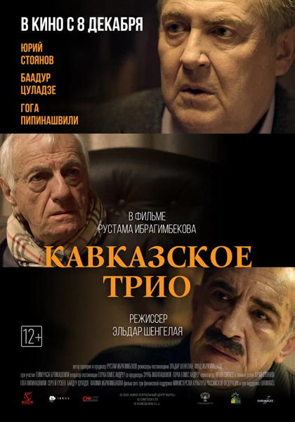 LE TRIO DU CAUCASE