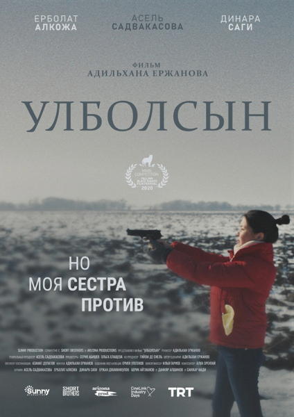 ULBOLSYNE