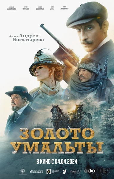 L'OR D'UMALTA