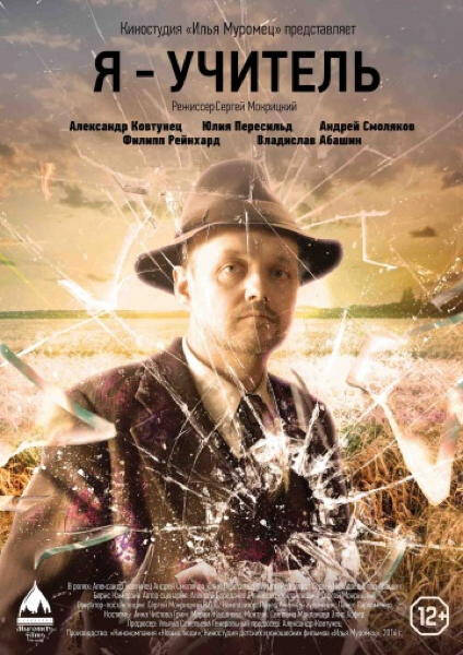 JE SUIS UN PROFESSEUR