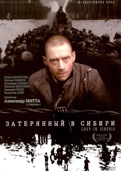 PERDU EN SIBERIE