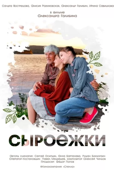 RUSSULE