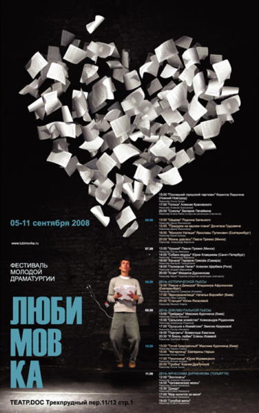 liubimovoka