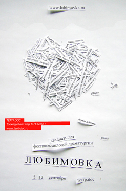 liubimovoka