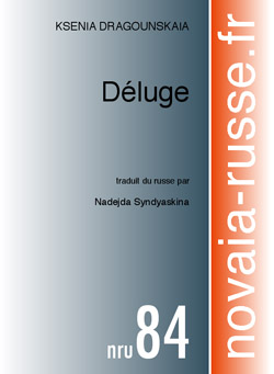 deluge