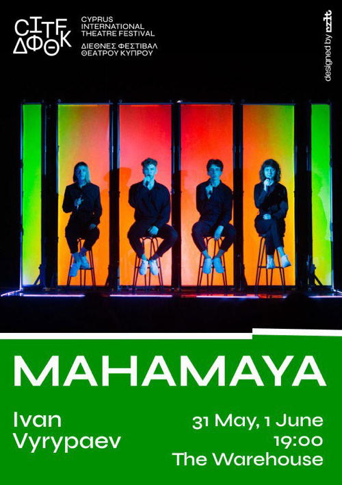 mahamaya